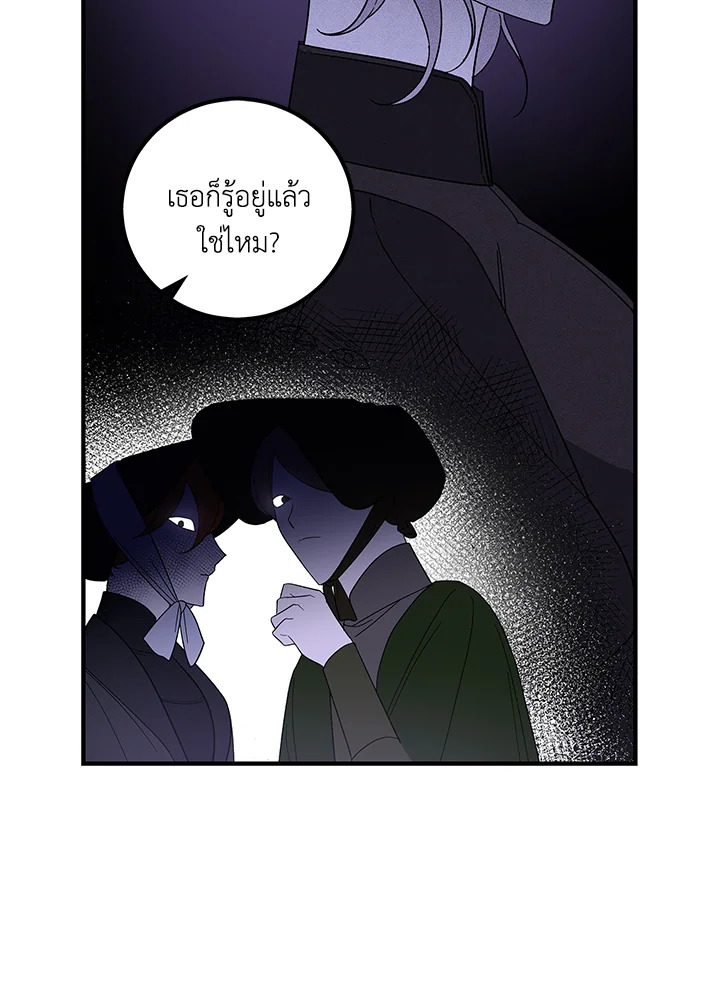 Please Support My Revenge 1 033